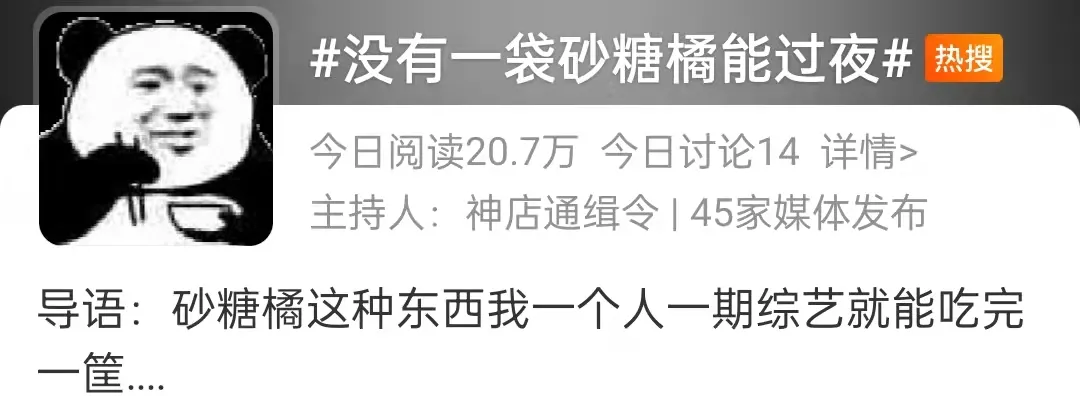 沙糖桔吃多了会不会上火（沙糖桔吃多了有哪些危害） 3