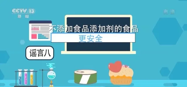 0蔗糖就是无糖吗（食品添加剂好不好） 17