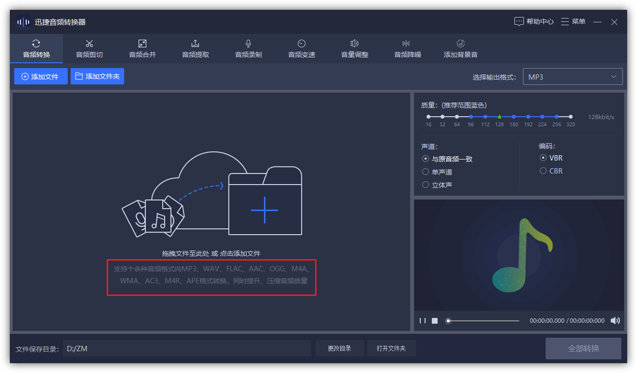 手机录制的音频，如何转换成mp3格式？这个方法你一定要知道 9