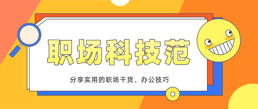 今天才知道，Word、PDF文档添加水印的方法，原来这么简单 1