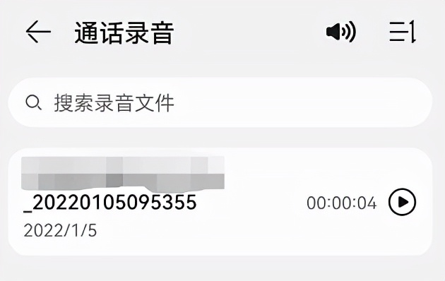 手机如何一边打电话一边记录号码？学会这招，再也不用纸和笔 17