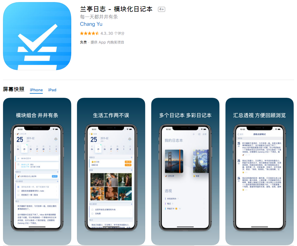 iPhone资深玩机党都在用的7个APP，你也能成为手机达人！ 5