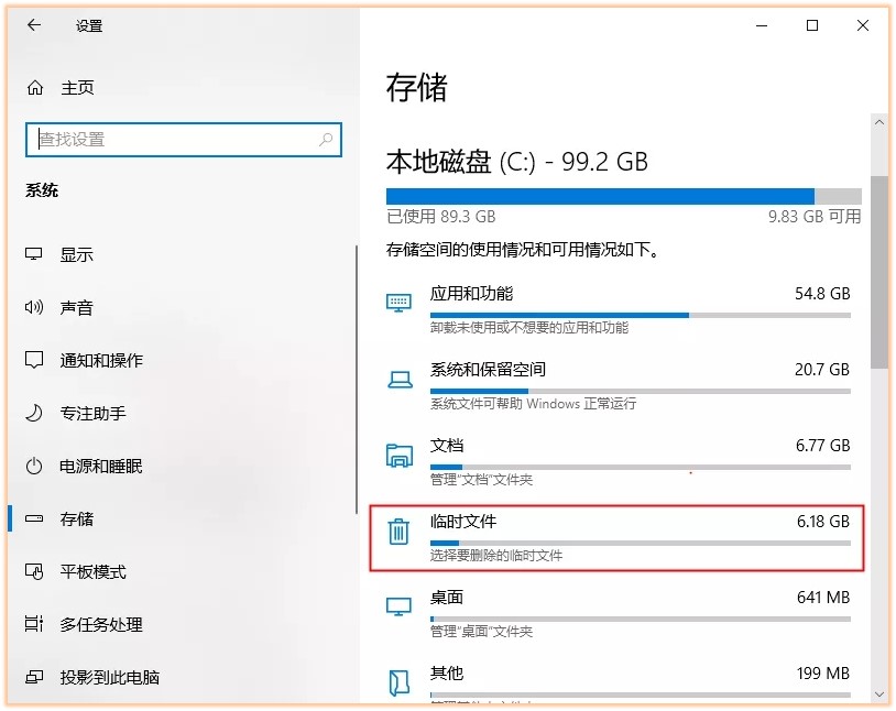 教你这样清理C盘，瞬间释放10GB空间，快给电脑提提速 5