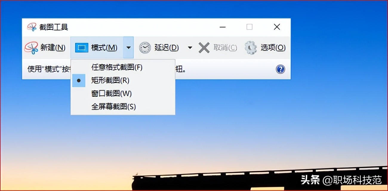 Windows10系统隐藏6个实用技巧，让你的电脑用起来更加舒服 9