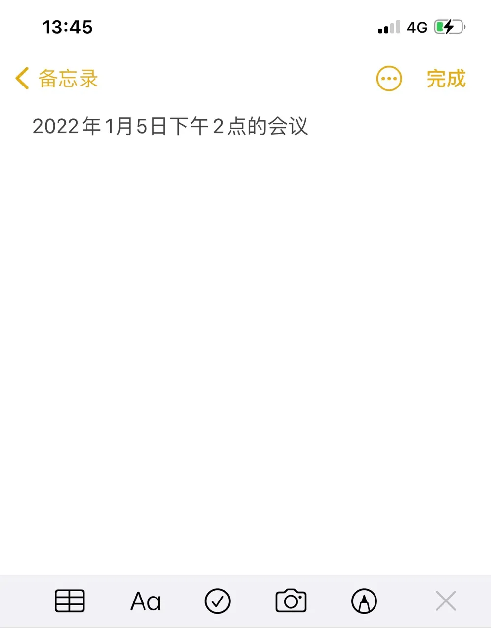 手机如何一边打电话一边记录号码？学会这招，再也不用纸和笔 13