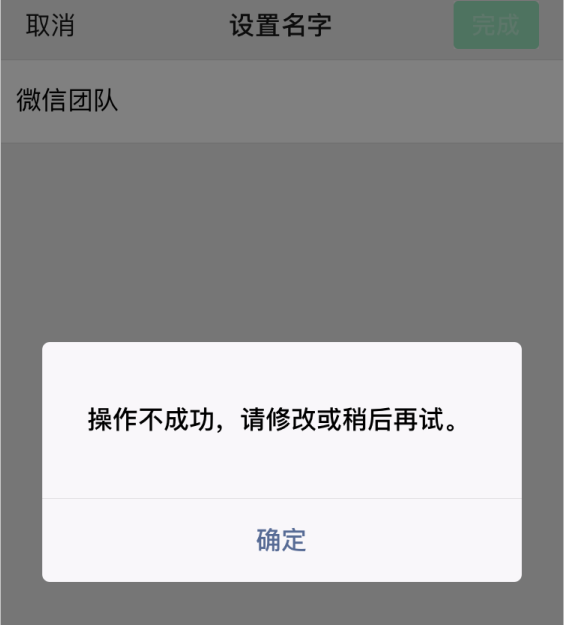 微信愚人节彩蛋，你get了 吗？ 7