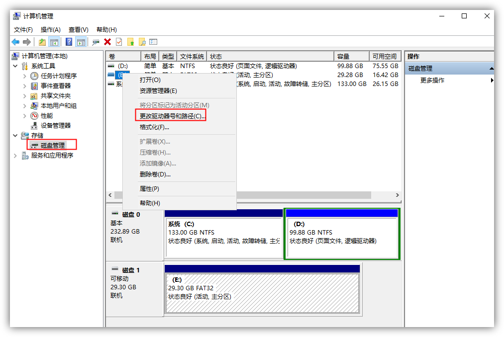 U盘无法读取怎么办？别慌！用这4个方法就能马上救回来 11