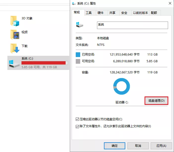 电脑C盘空间严重不足？教你彻底清理C盘垃圾，清理后瞬间释放10GB 9