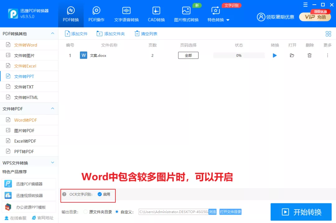 1分钟转300页PPT！这才是Word转PPT的正确姿势，新技能学起来 17