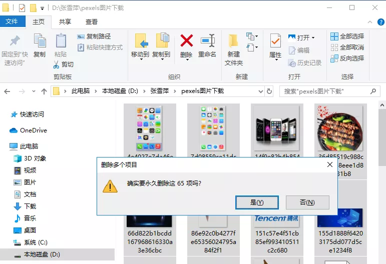 Windows 10系统中非常实用的15个快捷键，你知道吗？ 31