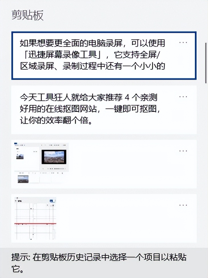 记住这10个电脑小技巧，学会后能让你的电脑更好用 17