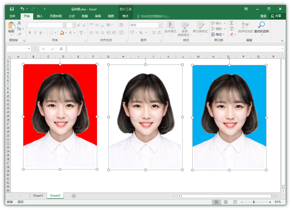 一分钟教你学会用Excel给证件照换背景，红、白、蓝底任你换 1