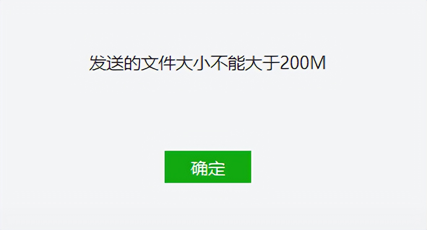 微信视频超过200M不能发送？教你一招，改个后缀就能直接发送 3