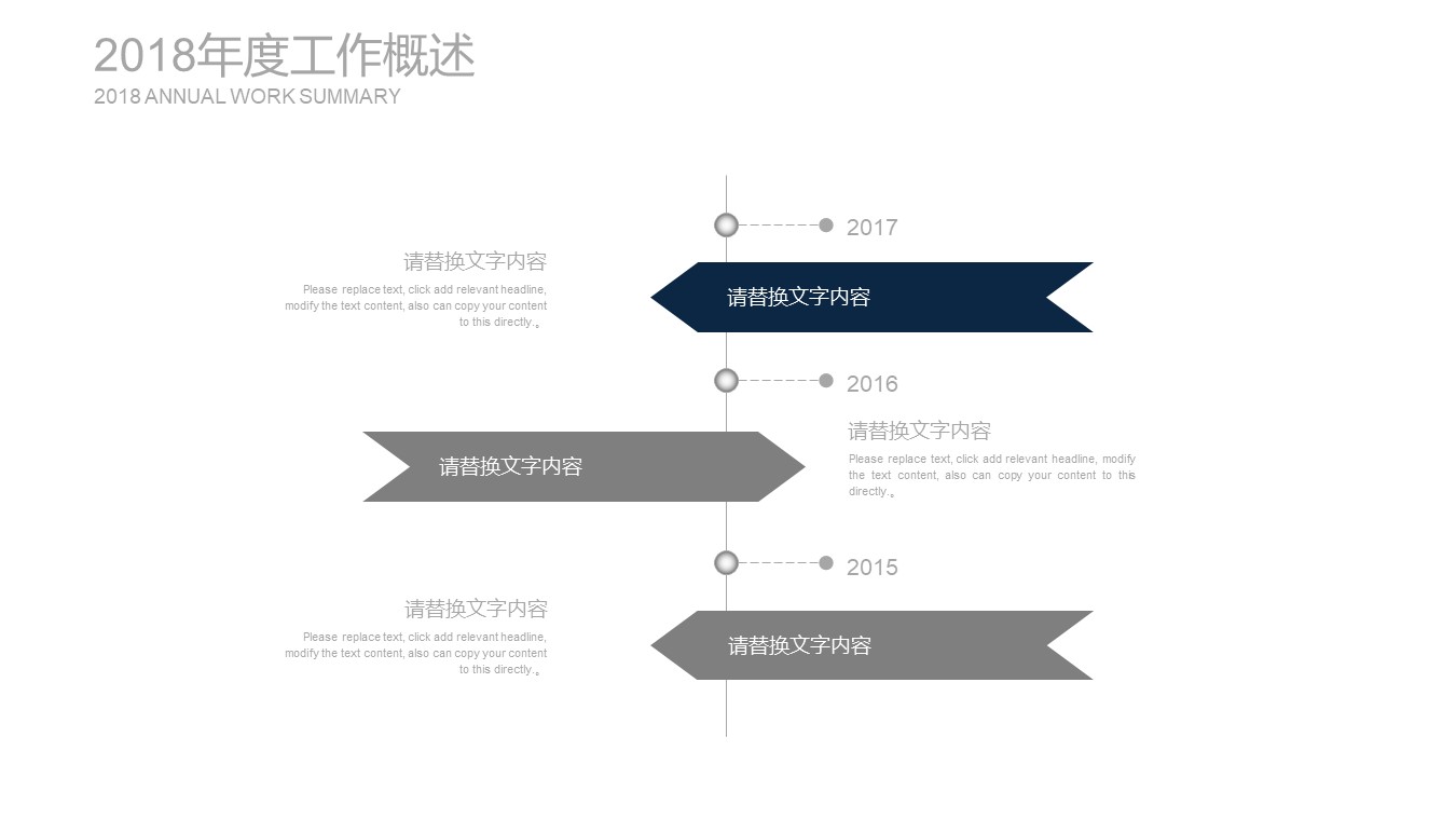 一份不可多得的PPT模板，特意挑选给你，快来免费拿！ 29