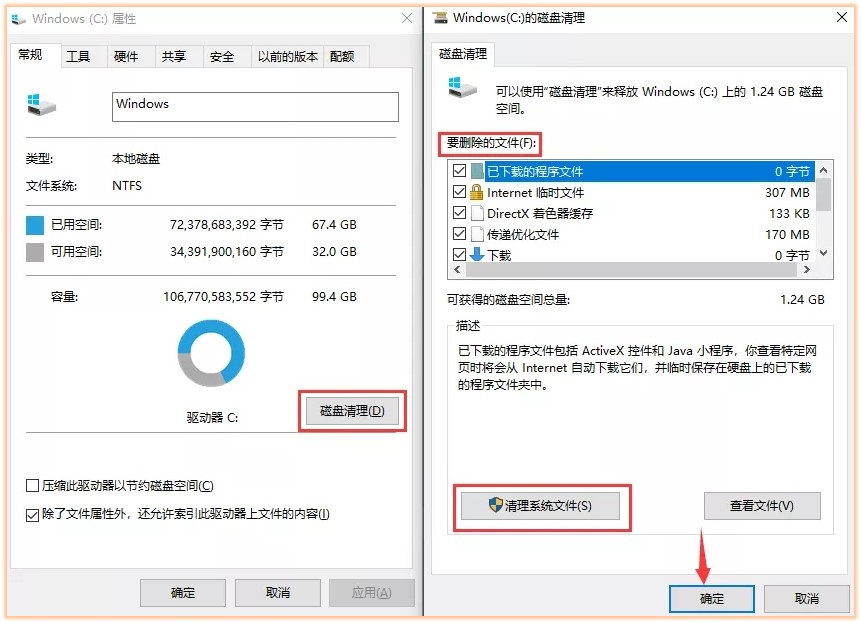 教你这样清理C盘，瞬间释放10GB空间，快给电脑提提速 3