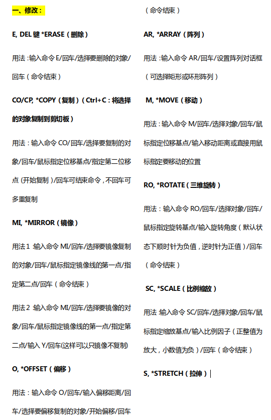 老师傅总结分享CAD快捷键命令大全，快收藏，你也是制图达人！ 5