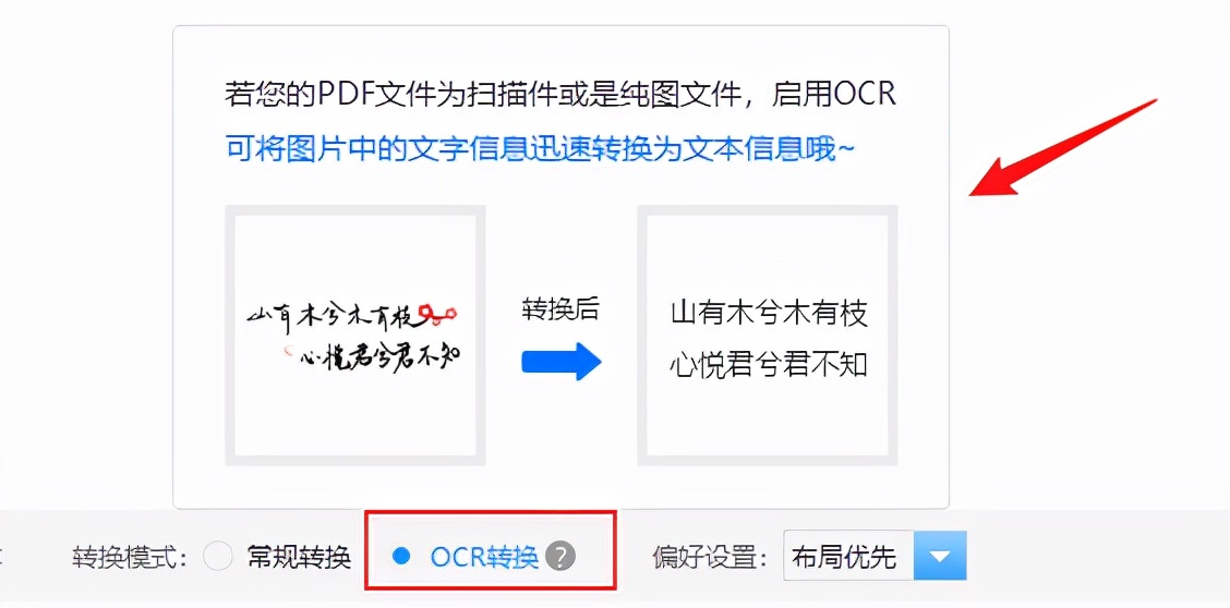 100份PDF文档转换成Word，我只要10秒，不花钱就能搞定 19