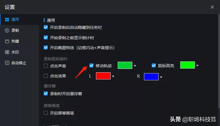 无需下载录屏工具，打开PPT这个功能，录制导出1080P高清视频 19