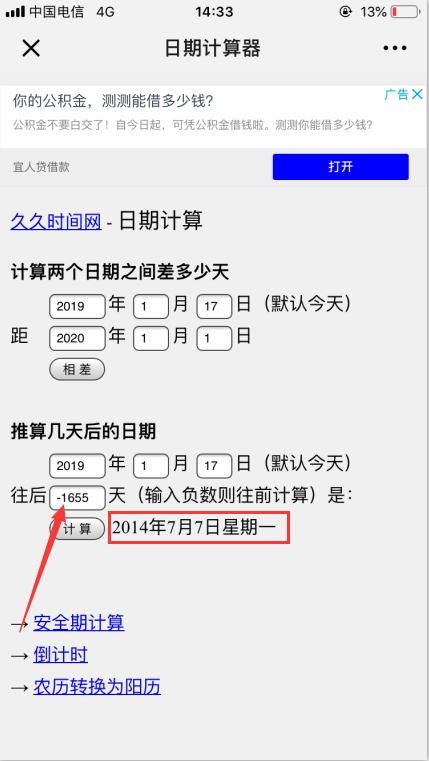 微信怎么看什么时候注册的时间？三步查出微龄！ 9