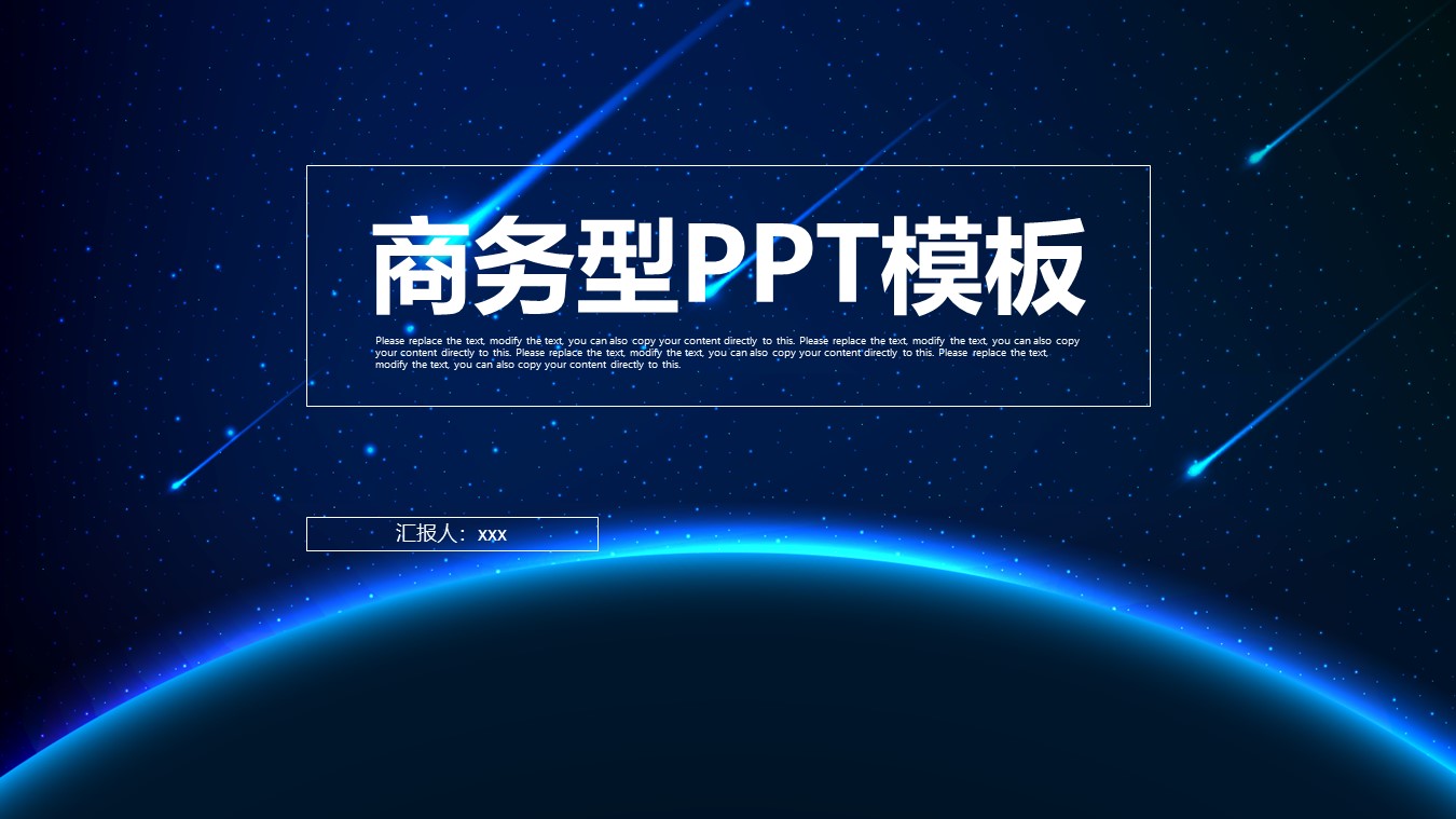 一份不可多得的PPT模板，特意挑选给你，快来免费拿！ 1