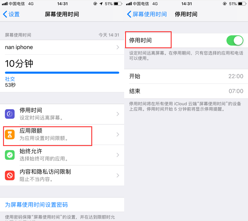 ios12省电技巧，停用这个功能，续航能力大大提高！ 5