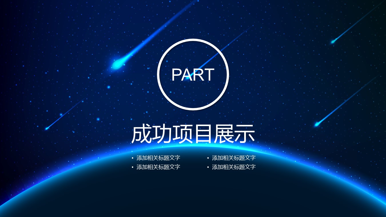 一份不可多得的PPT模板，特意挑选给你，快来免费拿！ 23