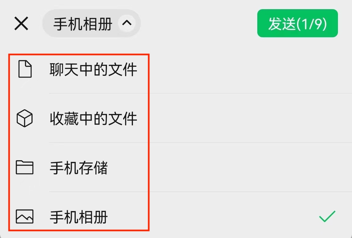 微信视频超过200M不能发送？教你一招，改个后缀就能直接发送 15