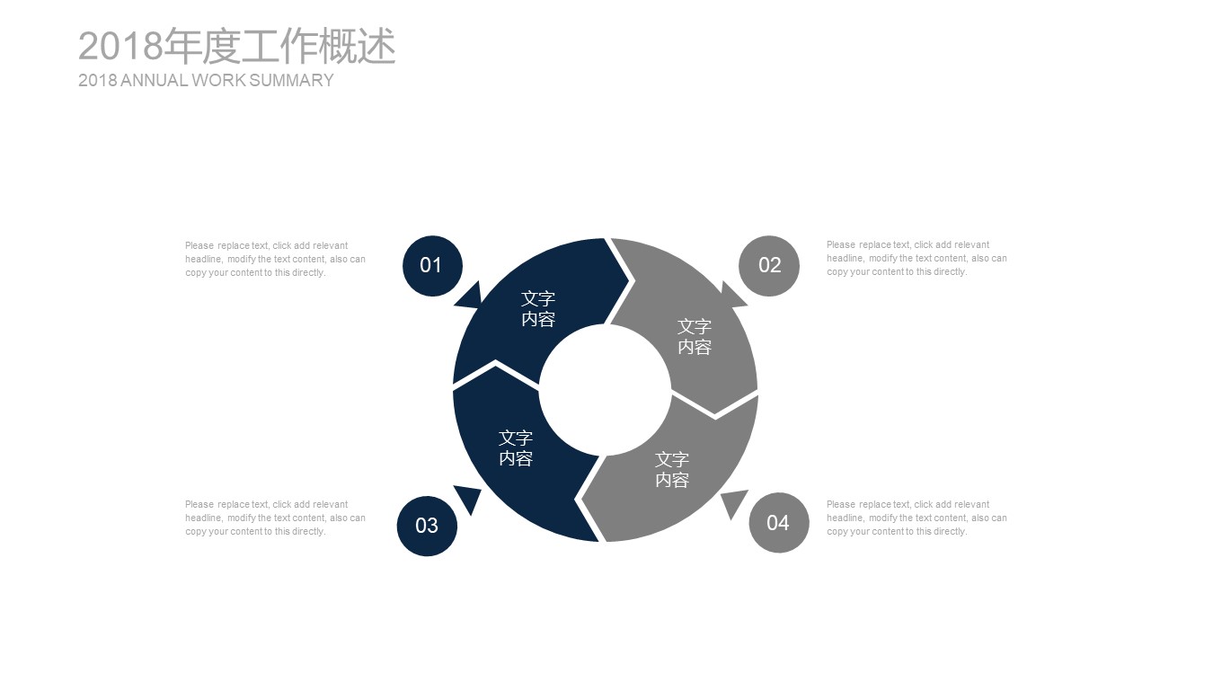 一份不可多得的PPT模板，特意挑选给你，快来免费拿！ 13