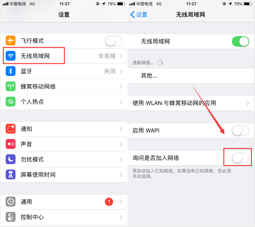 苹果手机哪些功能应该关闭，让你的iPhone更顺手 3