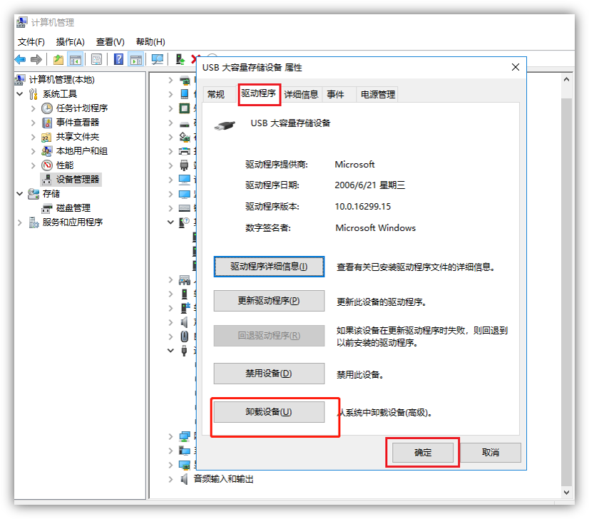 U盘无法读取怎么办？别慌！用这4个方法就能马上救回来 17