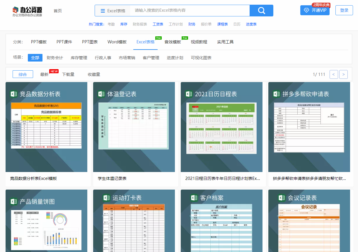 8个逆天的Excel填充技巧，学会后做表格速度提升百倍不止 23