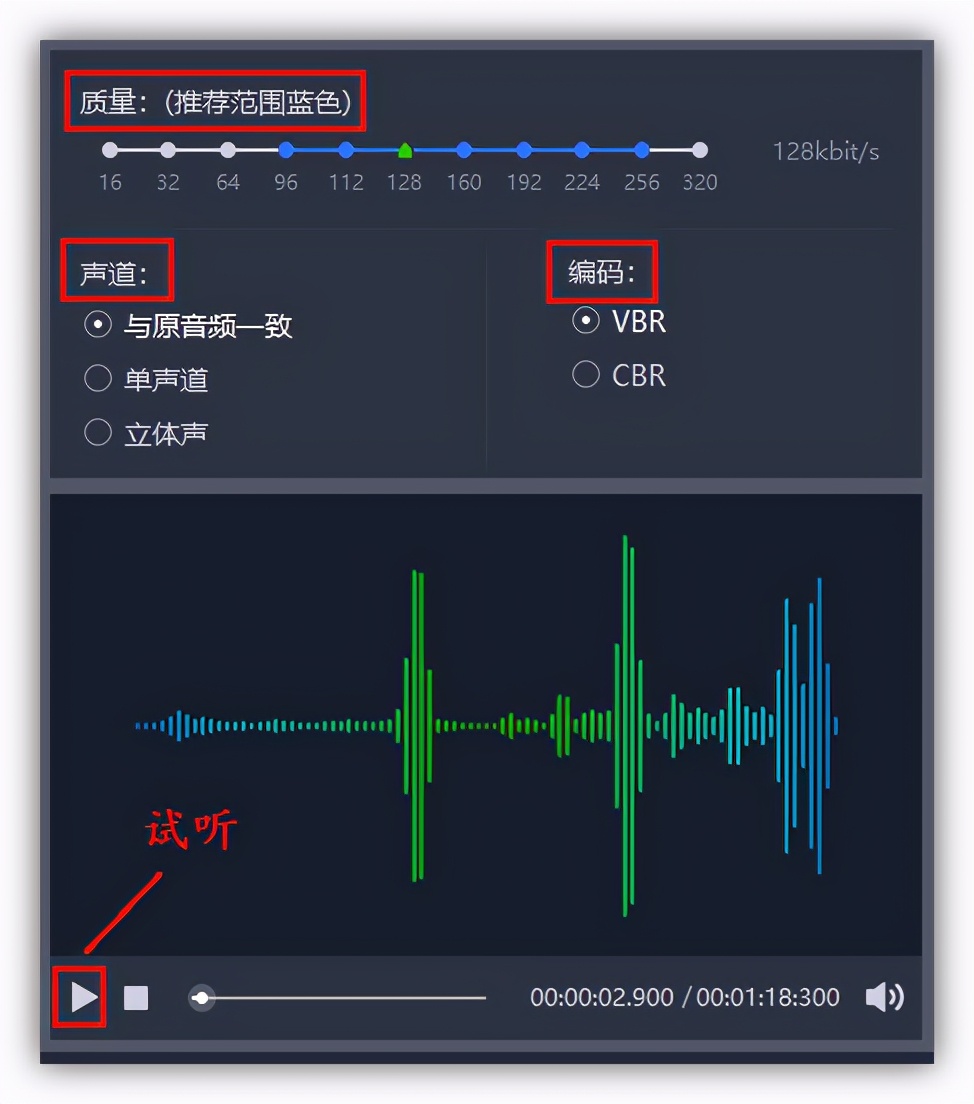 手机录制的音频，如何转换成mp3格式？这个方法你一定要知道 13