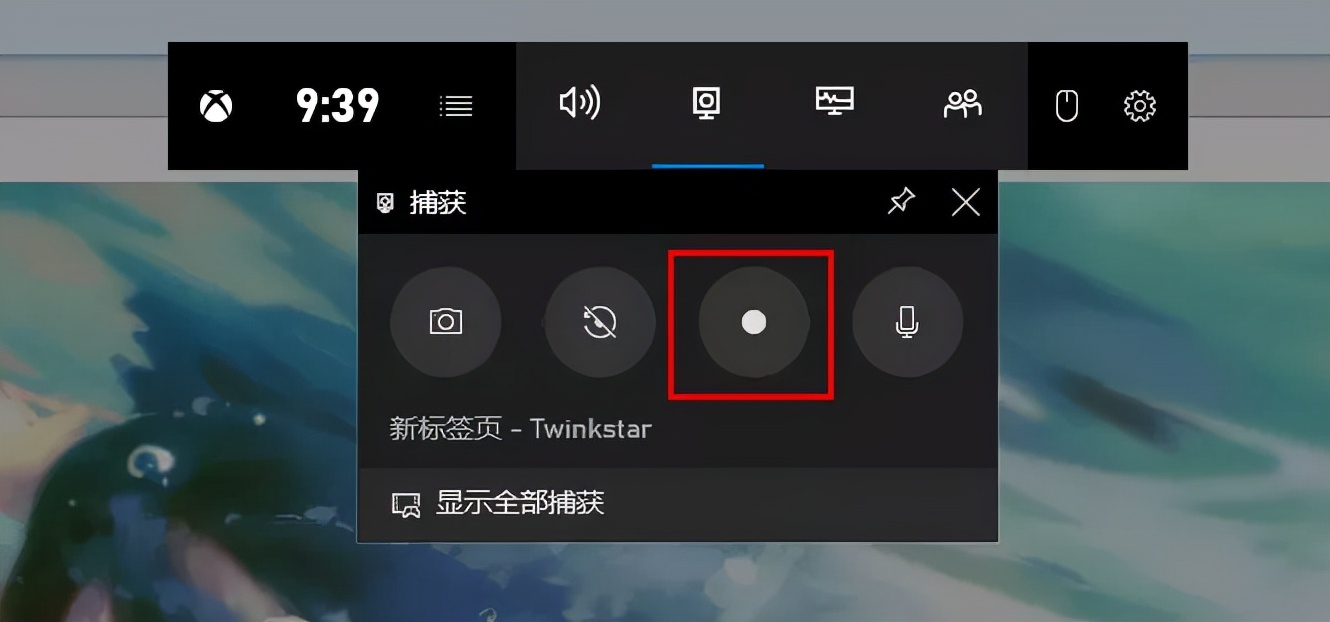 不用下载任何软件！Windows系统自带录屏工具，免费还好用 5