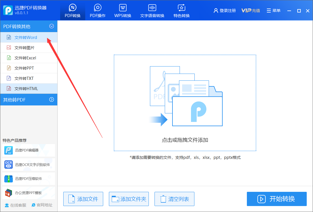 pdf文件怎么转换成word，送你2个快捷方法！ 9