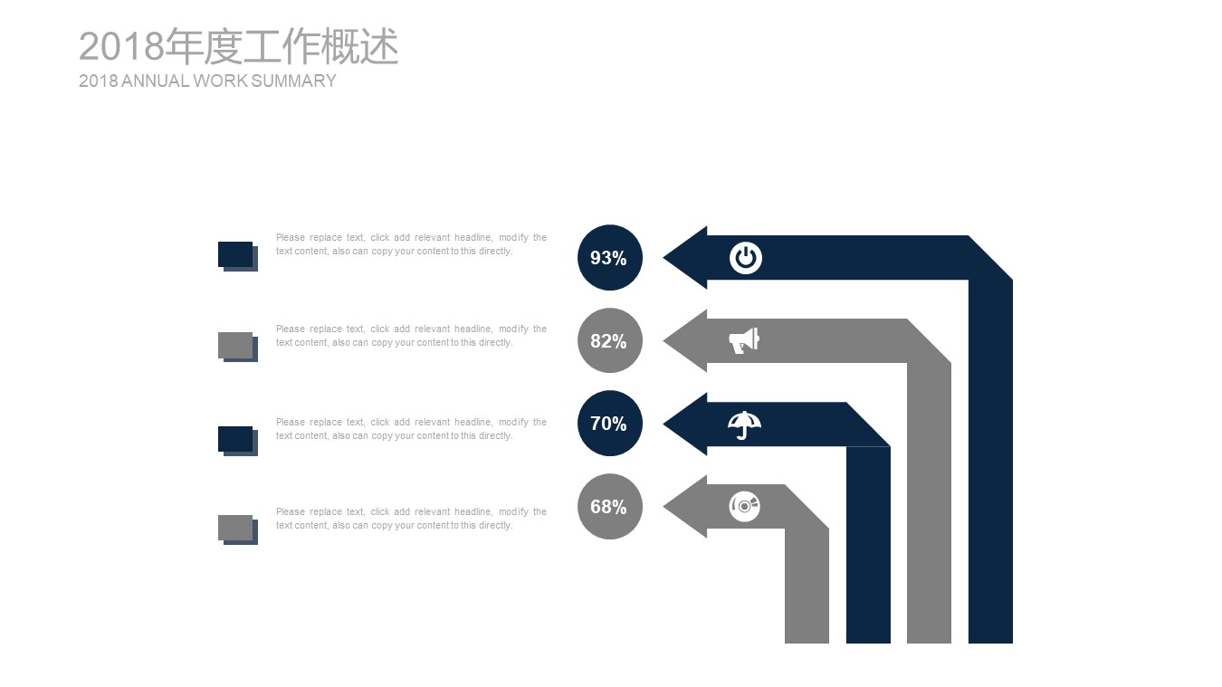 一份不可多得的PPT模板，特意挑选给你，快来免费拿！ 19