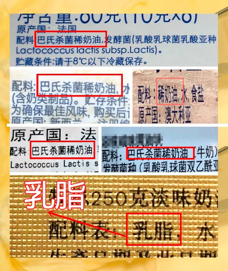 黄油是什么做的（有什么营养）为啥中国很少生产？ 13