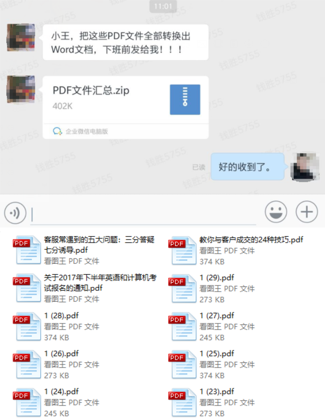 pdf文件怎么转换成word，送你2个快捷方法！ 1